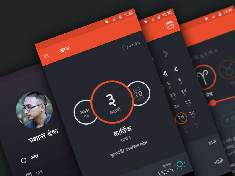 Nepali Calendar Android Concept