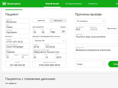 Patient Form in Russian