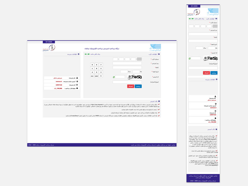 Saman Payment Gateway
