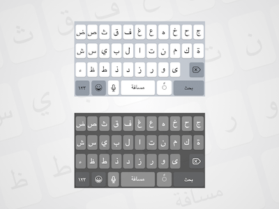 Persian-Arabic iOS Keyboard