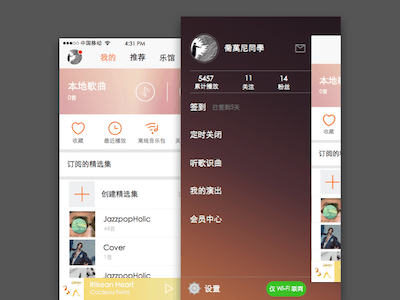 Xiami Music Player